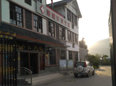 西昌海南鄉衛生院